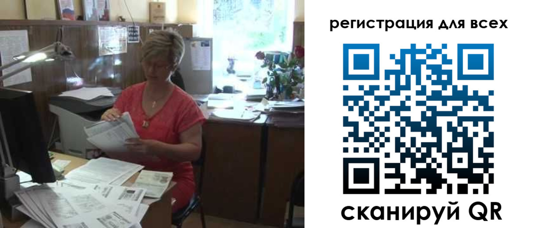 временная регистрация поиск в Острове