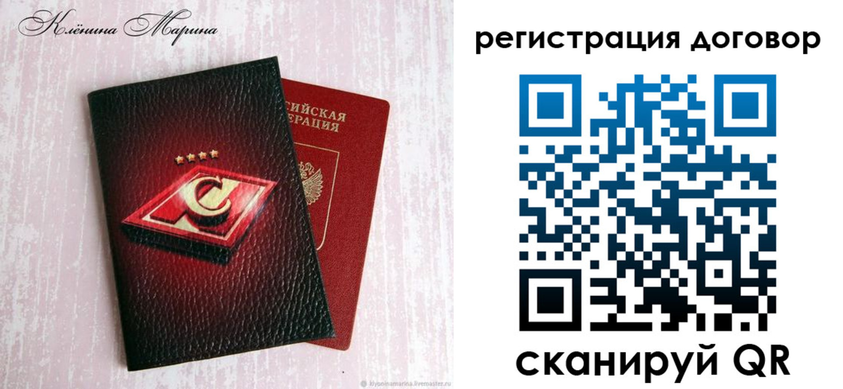 купить прописку в Острове