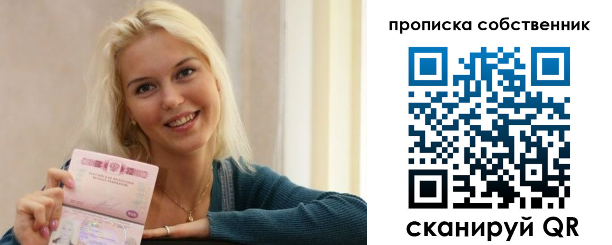 прописка регистрация в Острове